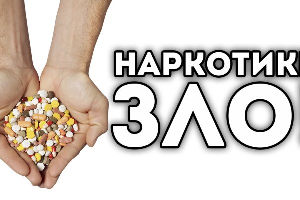 Кракен наркотики в оренбурге