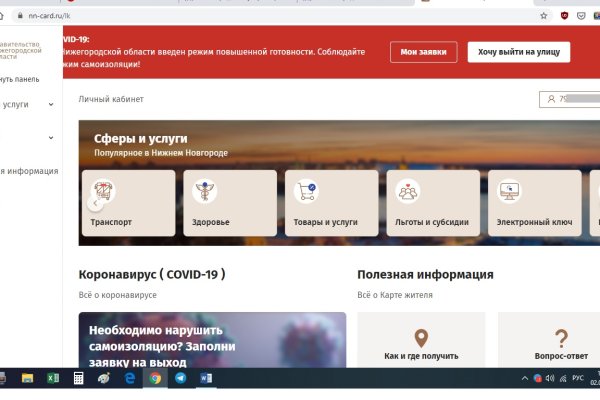 Kraken что это за сайт