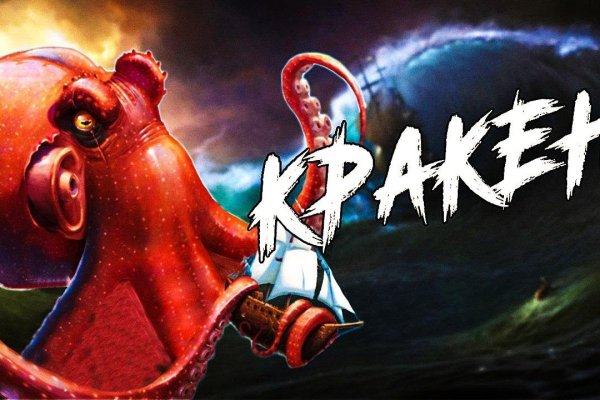 Kraken 4 ссылка kr2web in