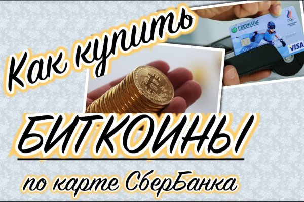 Кракен даркнет аккаунт